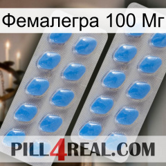 Фемалегра 100 Мг 23